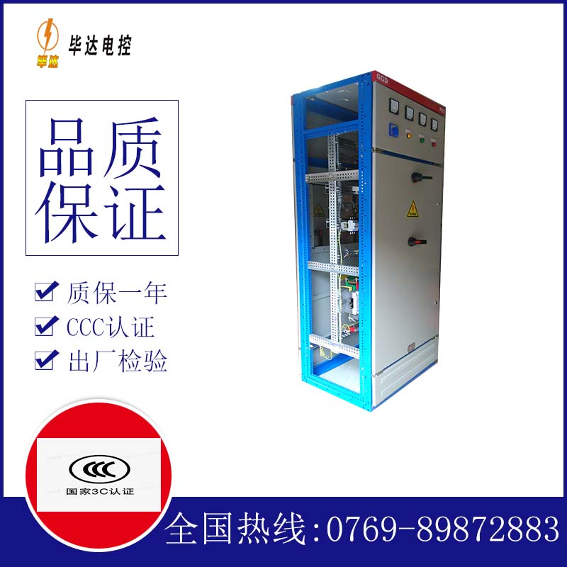 铁力GGD固定式开关柜