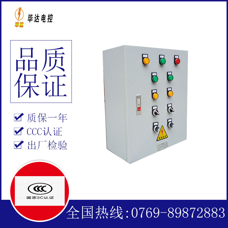 铁力一用一备控制箱
