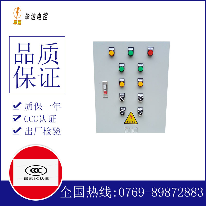 铁力水泵控制箱
